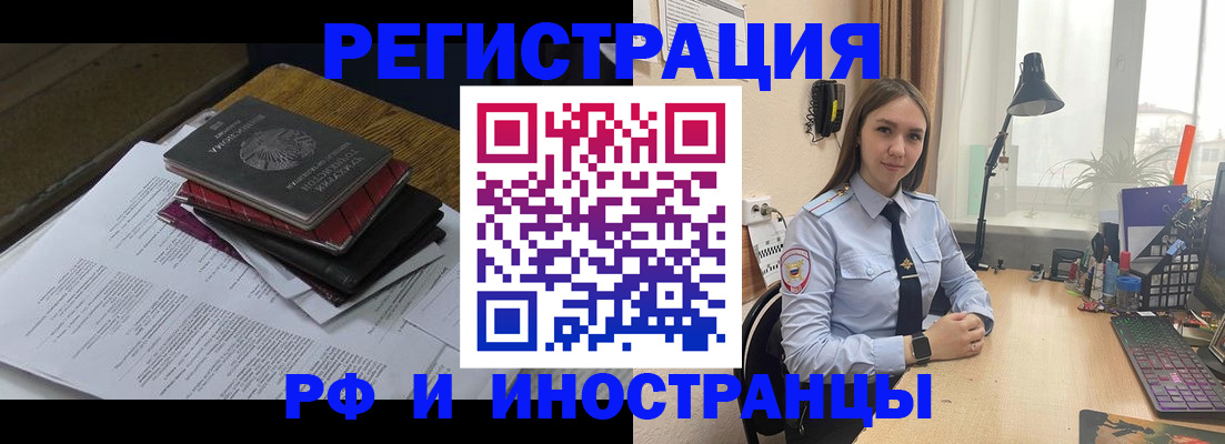 прописка для школы в Чечне