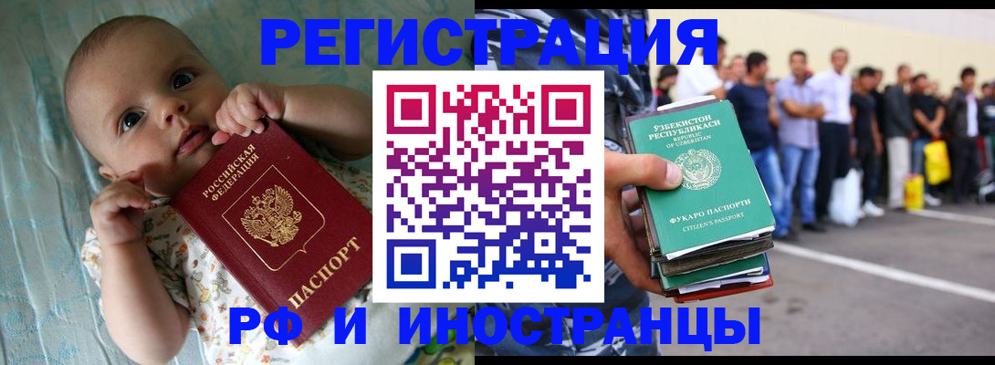 прописка в квартире в Чечне