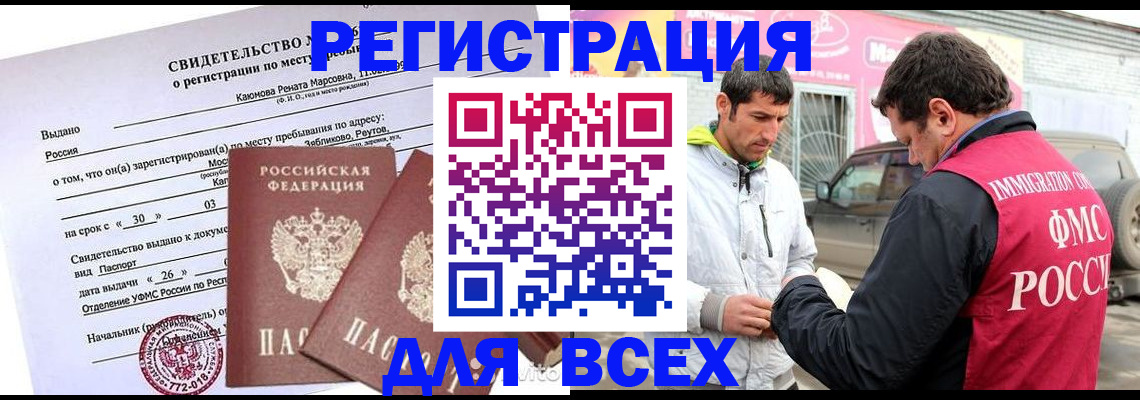 пропишу в квартире в Чечне