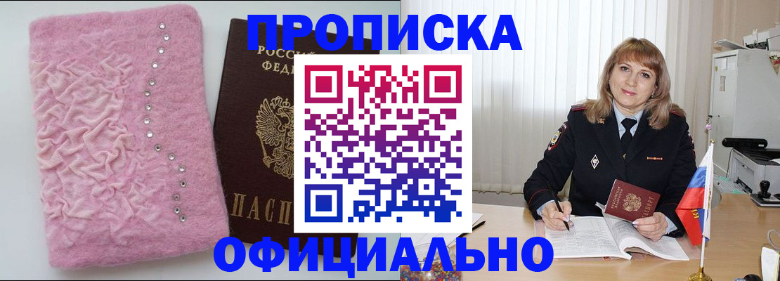 найти адрес прописки в Чечне