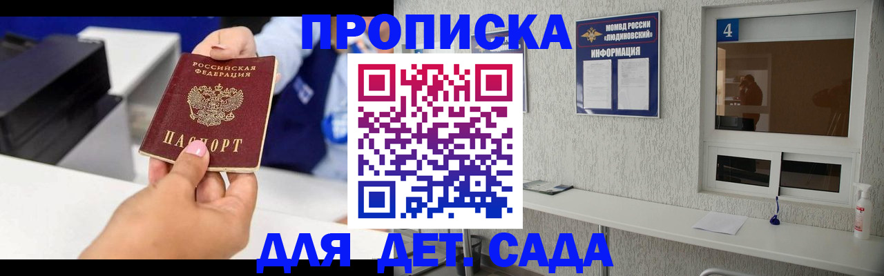 прописка штамп в Чечне