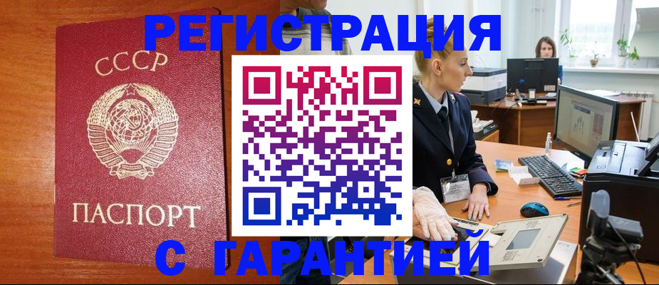 прописка 2025 в Чечне