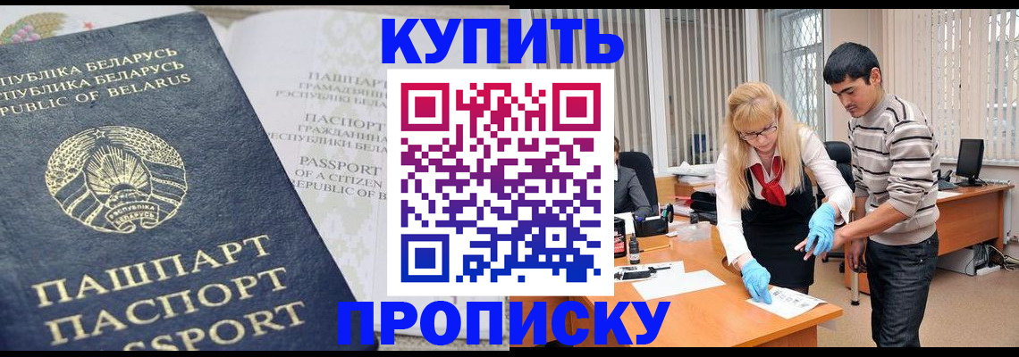 прописка для работы в Чечне