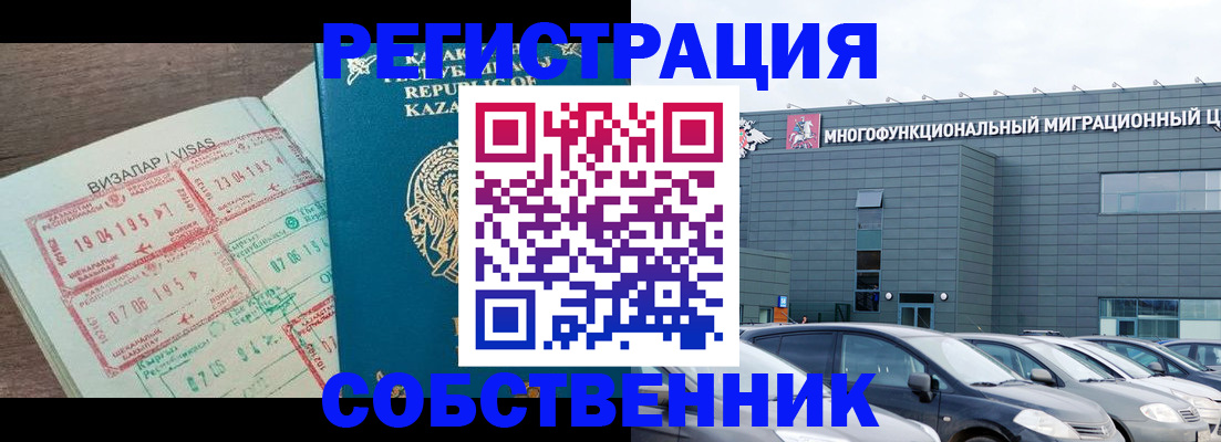 где прописаться в Чечне